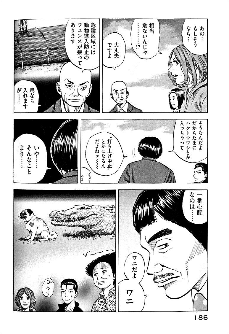 宇宙兄弟 - raw - 第49-58話 - https://jppp.mangajikan.cc/jppp/05021329/fr1vd1jztwq.jpg