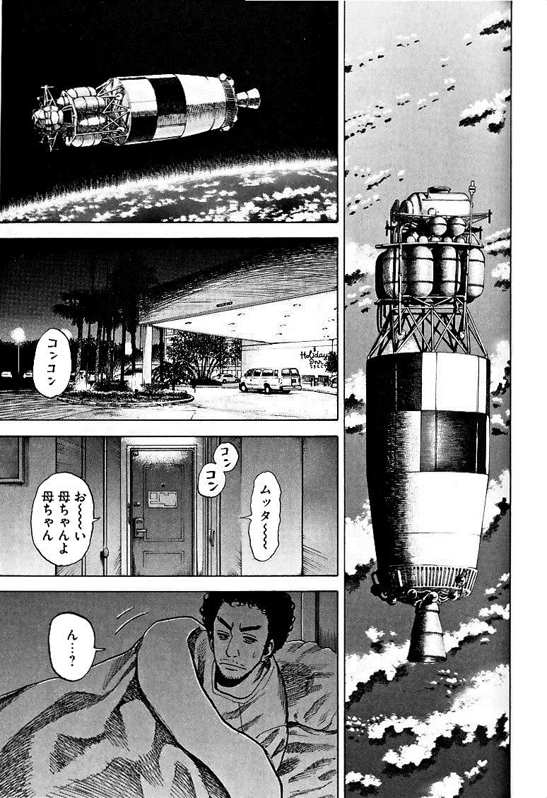 宇宙兄弟 - raw - 第49-58話 - https://jppp.mangajikan.cc/jppp/05021329/fyku0xil1lt.jpg