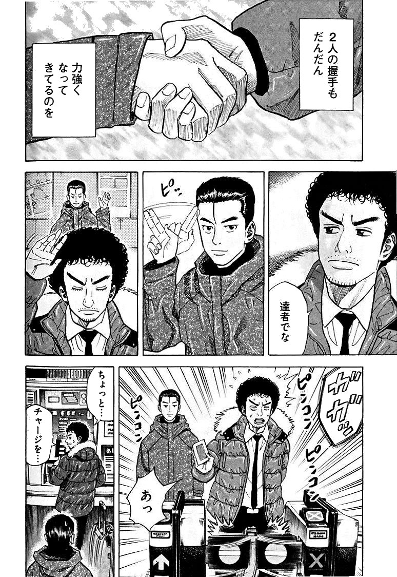 宇宙兄弟 - raw - 第39-48話 - https://jppp.mangajikan.cc/jppp/05021329/g4cm2x3cgry.jpg