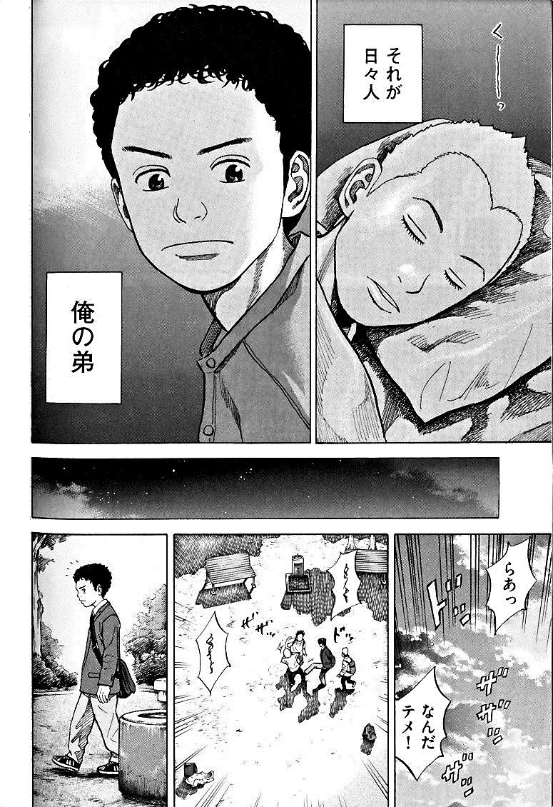 宇宙兄弟 - raw - 第49-58話 - https://jppp.mangajikan.cc/jppp/05021329/g4oxj4kv4xz.jpg