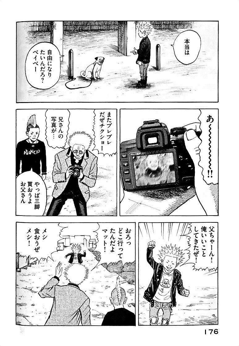 宇宙兄弟 - raw - 第49-58話 - https://jppp.mangajikan.cc/jppp/05021329/gpwufmpcr1a.jpg