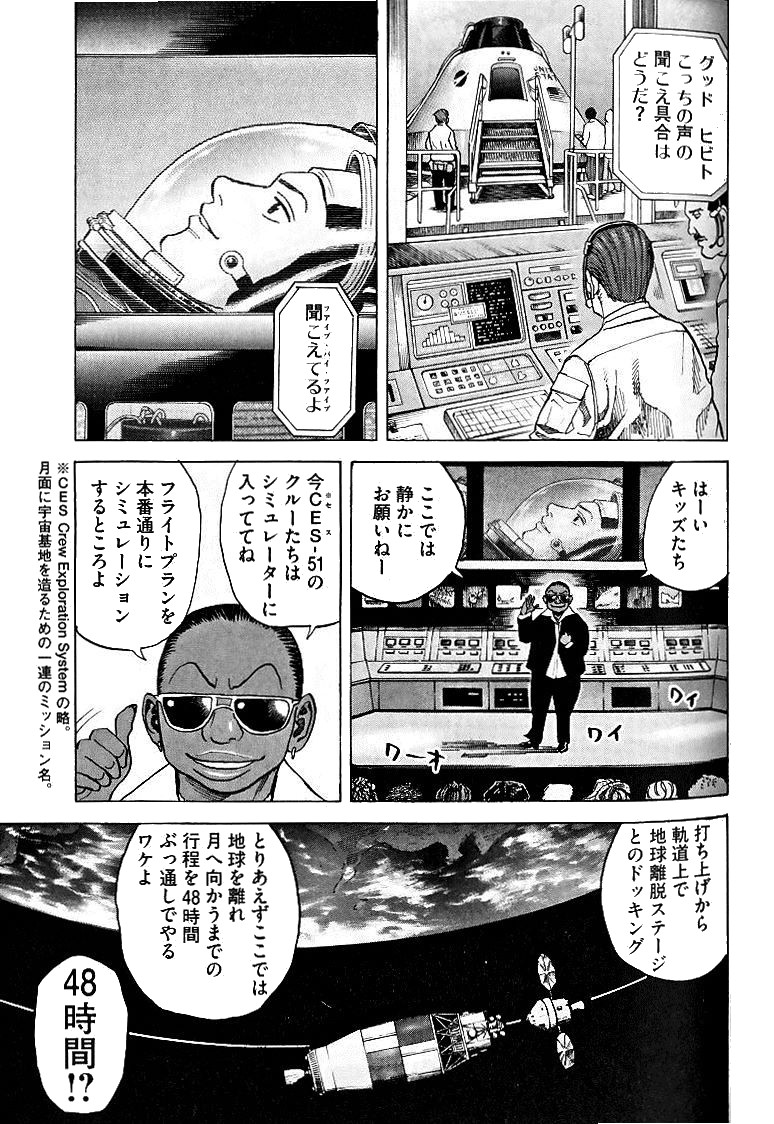 宇宙兄弟 - raw - 第39-48話 - https://jppp.mangajikan.cc/jppp/05021329/h5ehyv2eut1.jpg