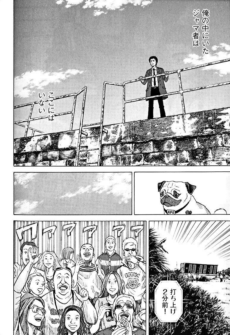 宇宙兄弟 - raw - 第49-58話 - https://jppp.mangajikan.cc/jppp/05021329/h5v15ekugce.jpg