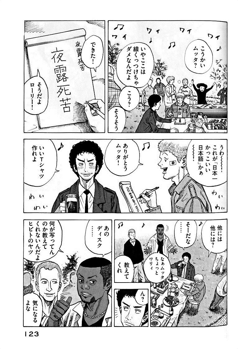 宇宙兄弟 - raw - 第49-58話 - https://jppp.mangajikan.cc/jppp/05021329/hlerpbgeagc.jpg