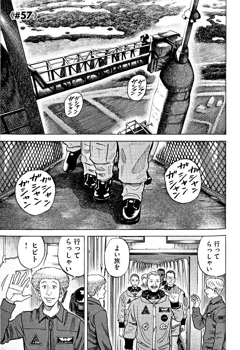 宇宙兄弟 - raw - 第49-58話 - https://jppp.mangajikan.cc/jppp/05021329/hn3vlofacif.jpg