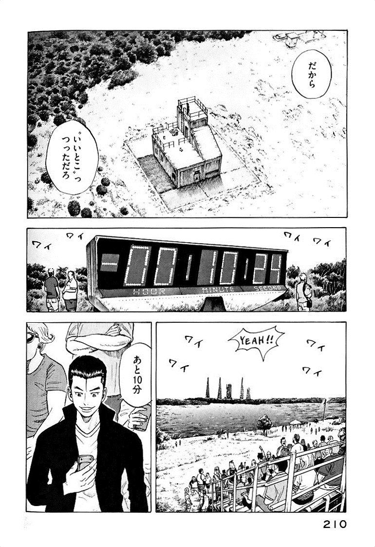 宇宙兄弟 - raw - 第49-58話 - https://jppp.mangajikan.cc/jppp/05021329/hvwa0ckc0hr.jpg