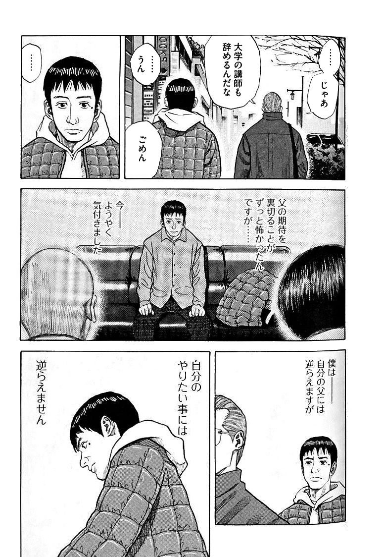 宇宙兄弟 - raw - 第39-48話 - https://jppp.mangajikan.cc/jppp/05021329/hx2edis4lwq.jpg
