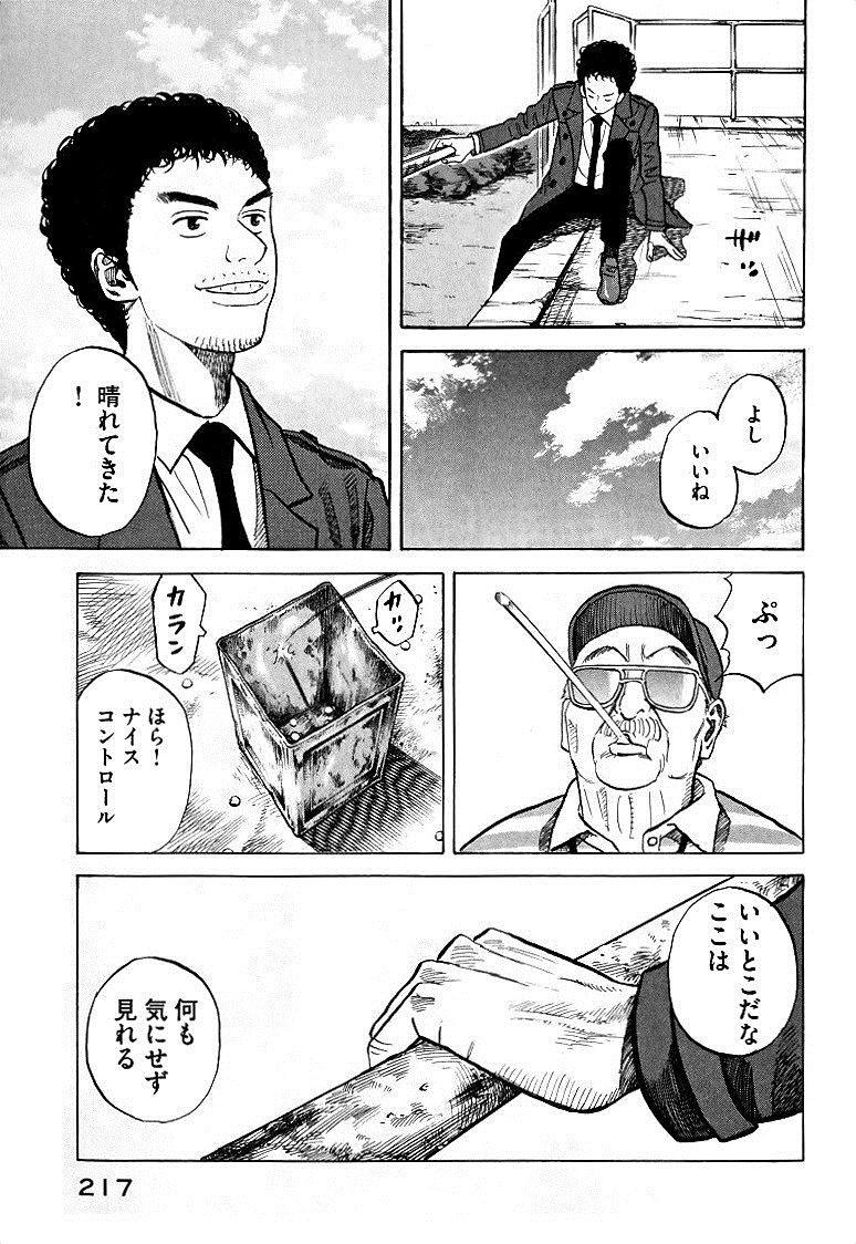 宇宙兄弟 - raw - 第49-58話 - https://jppp.mangajikan.cc/jppp/05021329/ico52ykuueo.jpg
