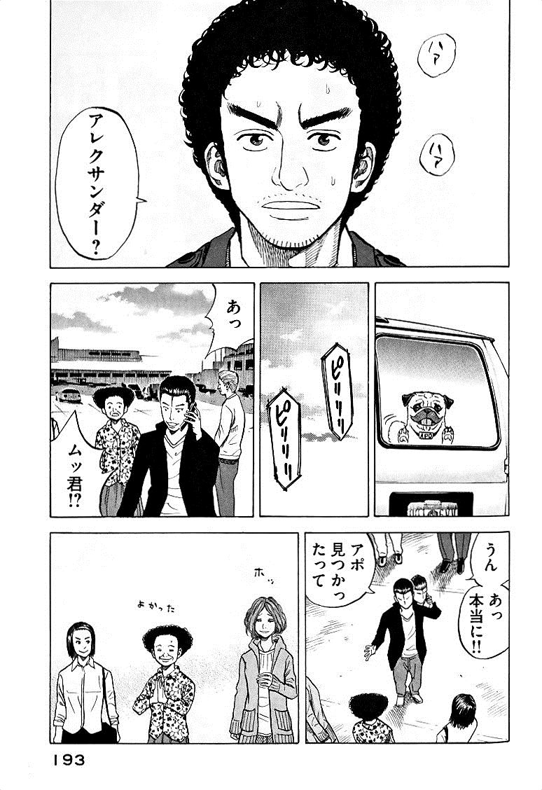 宇宙兄弟 - raw - 第49-58話 - https://jppp.mangajikan.cc/jppp/05021329/igga1vqv1ud.jpg