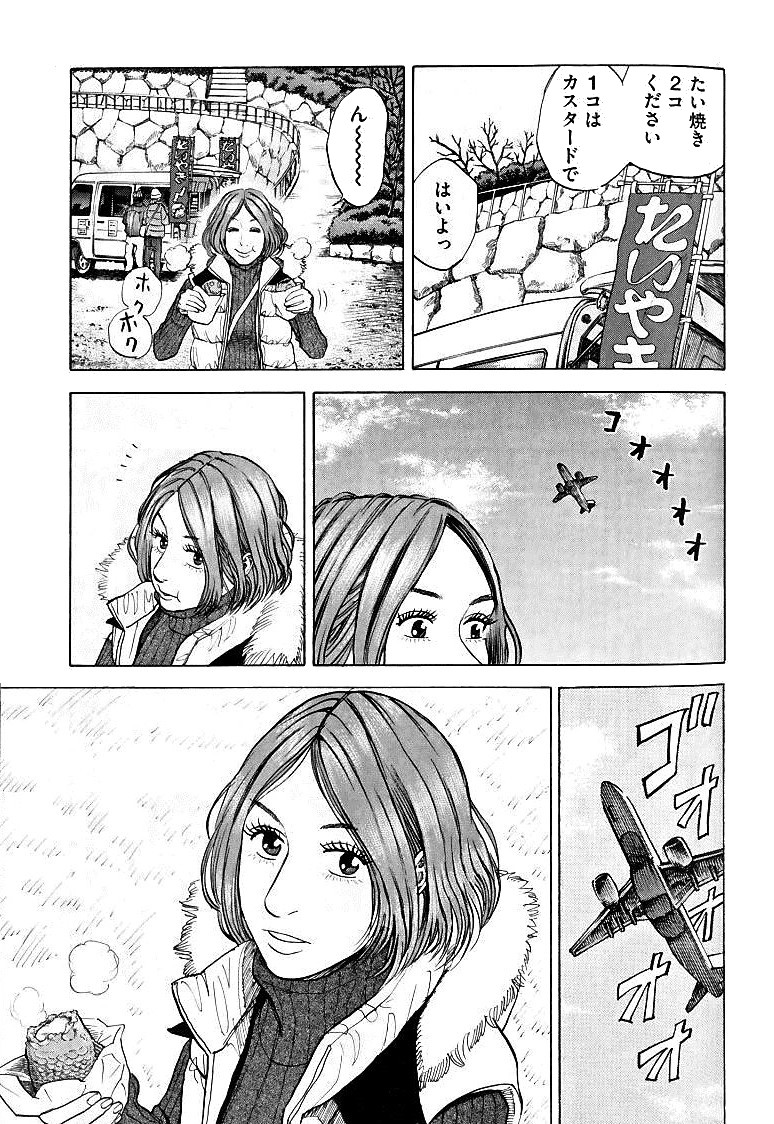宇宙兄弟 - raw - 第39-48話 - https://jppp.mangajikan.cc/jppp/05021329/ivkcstznvmd.jpg