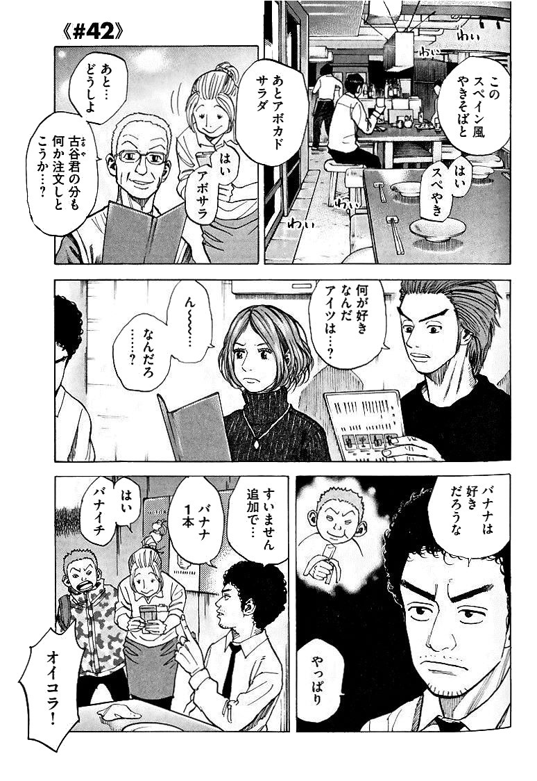 宇宙兄弟 - raw - 第39-48話 - https://jppp.mangajikan.cc/jppp/05021329/izitjqbpcya.jpg