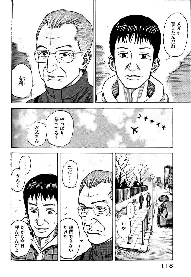 宇宙兄弟 - raw - 第39-48話 - https://jppp.mangajikan.cc/jppp/05021329/j25pdgjt224.jpg
