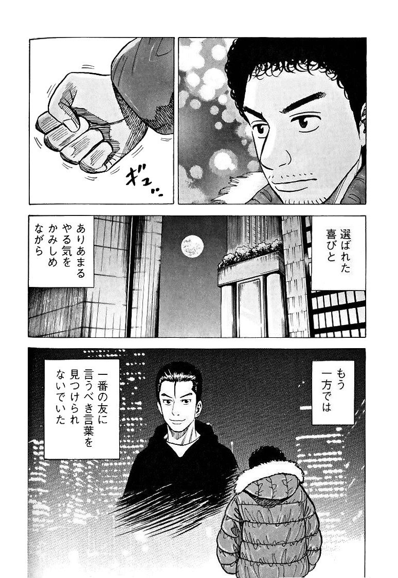 宇宙兄弟 - raw - 第39-48話 - https://jppp.mangajikan.cc/jppp/05021329/ja3h4iq1qby.jpg