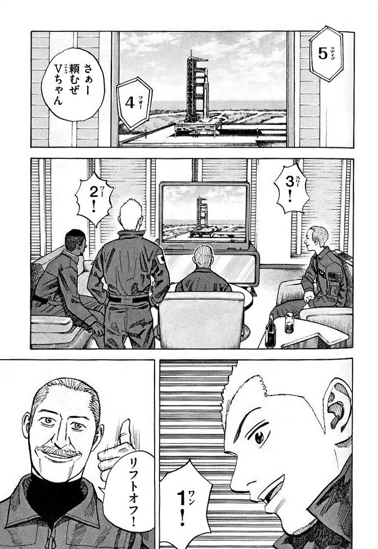 宇宙兄弟 - raw - 第49-58話 - https://jppp.mangajikan.cc/jppp/05021329/jbopoalqmna.jpg