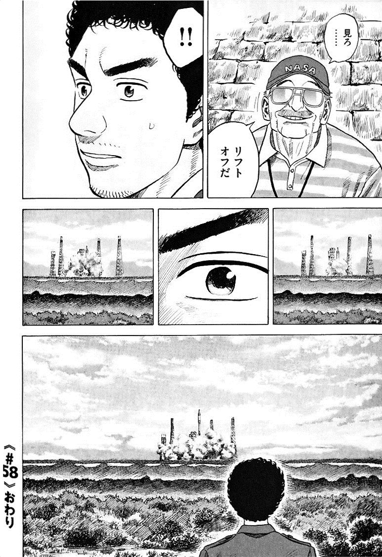 宇宙兄弟 - raw - 第49-58話 - https://jppp.mangajikan.cc/jppp/05021329/jvwlszu52j1.jpg