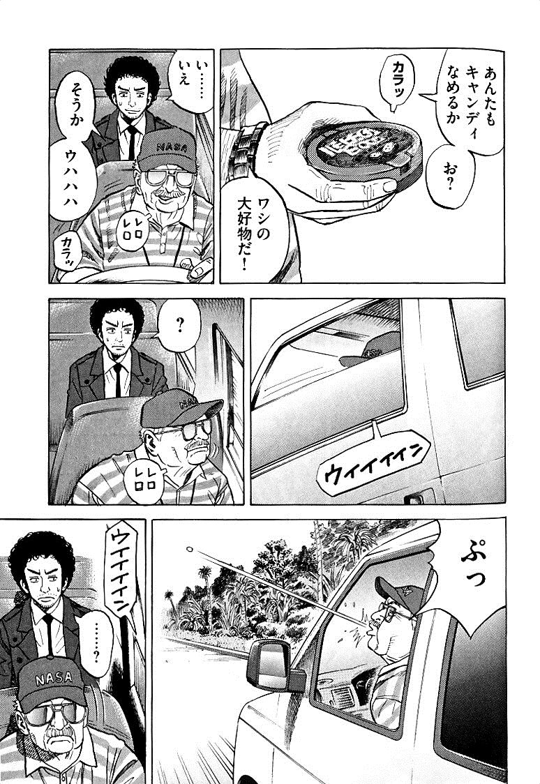 宇宙兄弟 - raw - 第49-58話 - https://jppp.mangajikan.cc/jppp/05021329/kcwzqugdeap.jpg