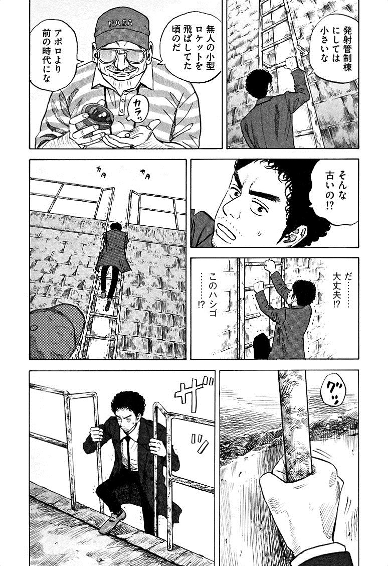 宇宙兄弟 - raw - 第49-58話 - https://jppp.mangajikan.cc/jppp/05021329/l141ar4ikbz.jpg