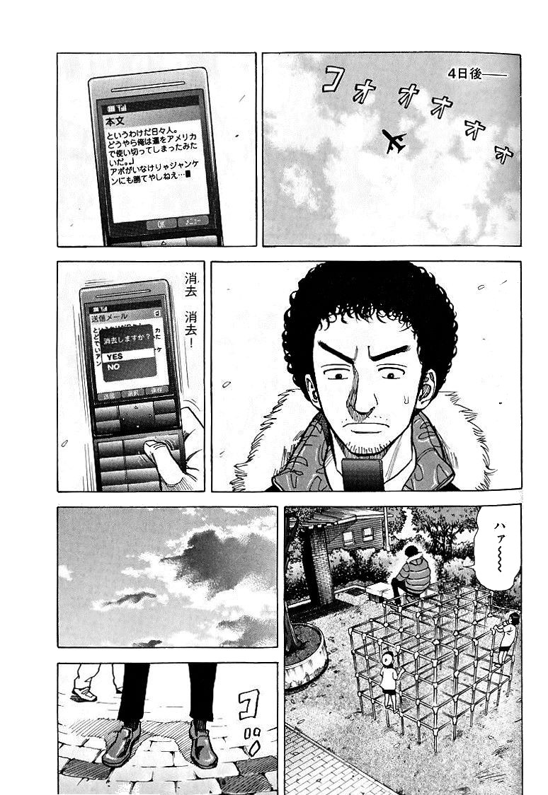 宇宙兄弟 - raw - 第39-48話 - https://jppp.mangajikan.cc/jppp/05021329/l20r2ehh2fe.jpg