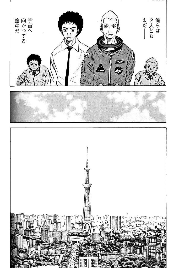 宇宙兄弟 - raw - 第39-48話 - https://jppp.mangajikan.cc/jppp/05021329/ll43fanibq4.jpg
