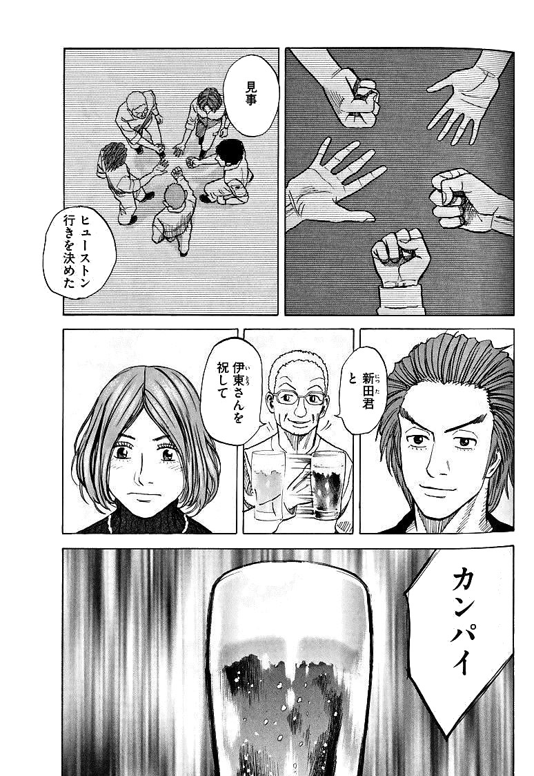 宇宙兄弟 - raw - 第39-48話 - https://jppp.mangajikan.cc/jppp/05021329/lsomb1inkyk.jpg