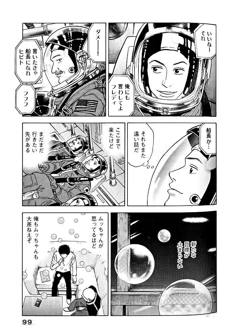 宇宙兄弟 - raw - 第39-48話 - https://jppp.mangajikan.cc/jppp/05021329/m1hol1ohk0n.jpg