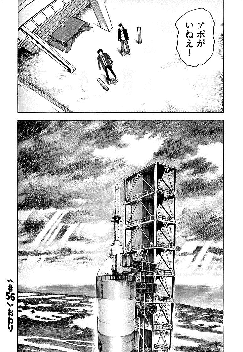 宇宙兄弟 - raw - 第49-58話 - https://jppp.mangajikan.cc/jppp/05021329/m5sa5gkenim.jpg