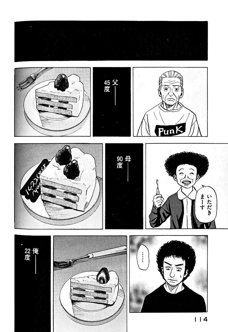 宇宙兄弟 - raw - 第39-48話 - https://jppp.mangajikan.cc/jppp/05021329/mdrcxb4btu0.jpg