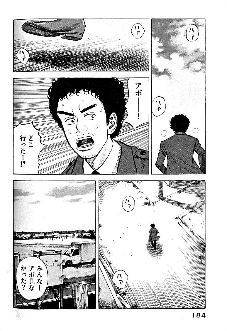 宇宙兄弟 - raw - 第49-58話 - https://jppp.mangajikan.cc/jppp/05021329/mydq3zf32bq.jpg