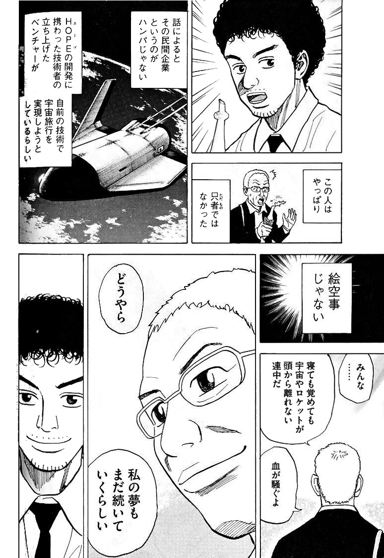 宇宙兄弟 - raw - 第39-48話 - https://jppp.mangajikan.cc/jppp/05021329/n1puc1wintf.jpg