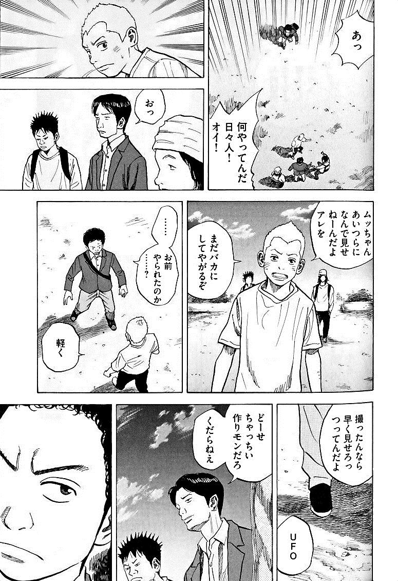 宇宙兄弟 - raw - 第49-58話 - https://jppp.mangajikan.cc/jppp/05021329/n2u5ijfwbbj.jpg