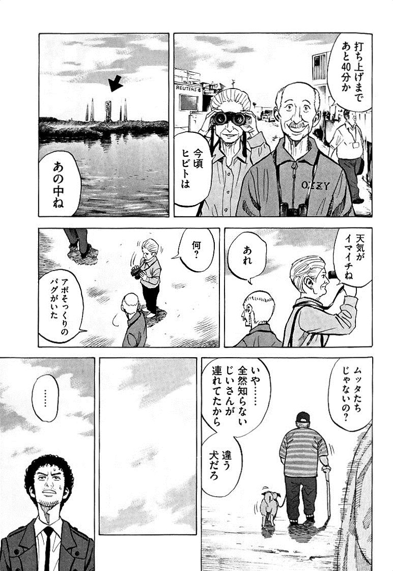 宇宙兄弟 - raw - 第49-58話 - https://jppp.mangajikan.cc/jppp/05021329/oa4cxjqbeg0.jpg