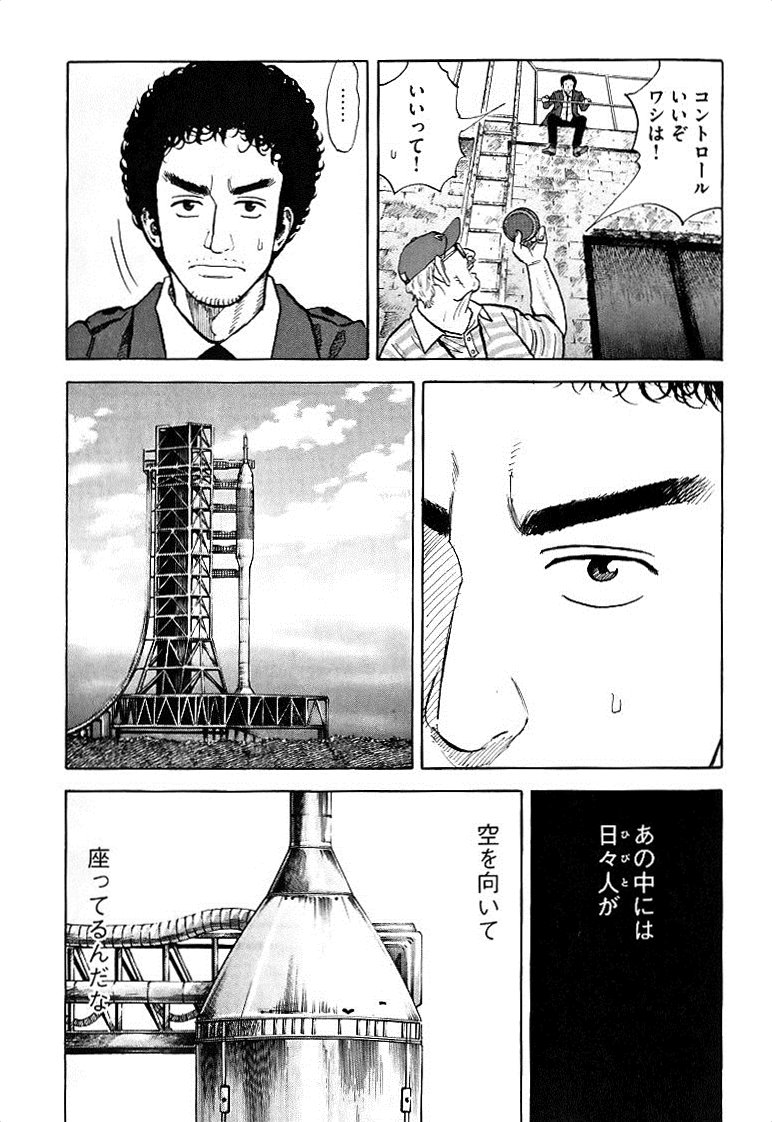 宇宙兄弟 - raw - 第49-58話 - https://jppp.mangajikan.cc/jppp/05021329/obt1j51mir1.jpg