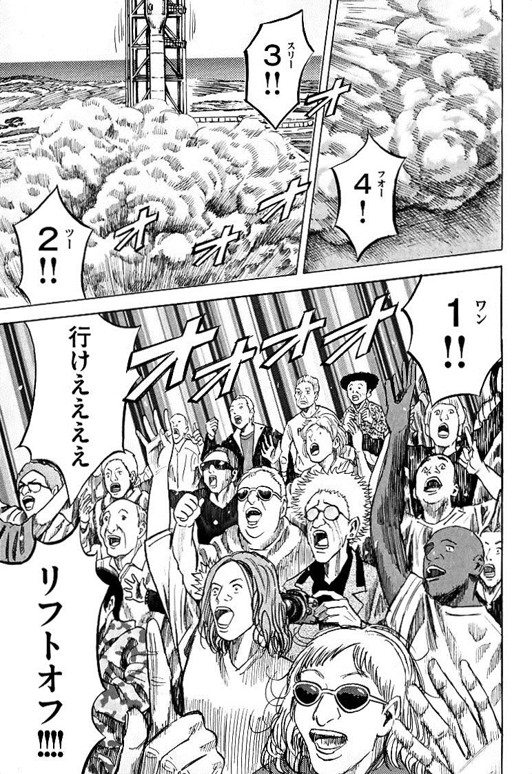 宇宙兄弟 - raw - 第49-58話 - https://jppp.mangajikan.cc/jppp/05021329/odrp34i5e54.jpg
