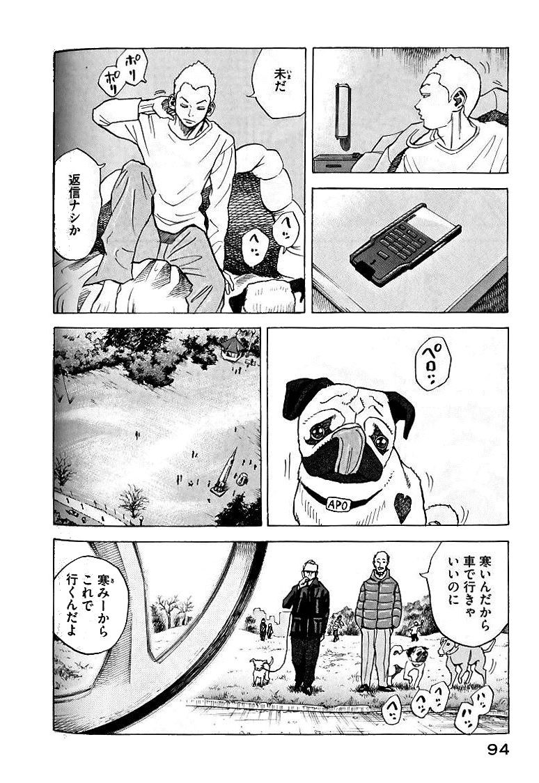 宇宙兄弟 - raw - 第39-48話 - https://jppp.mangajikan.cc/jppp/05021329/oetolwun1xn.jpg