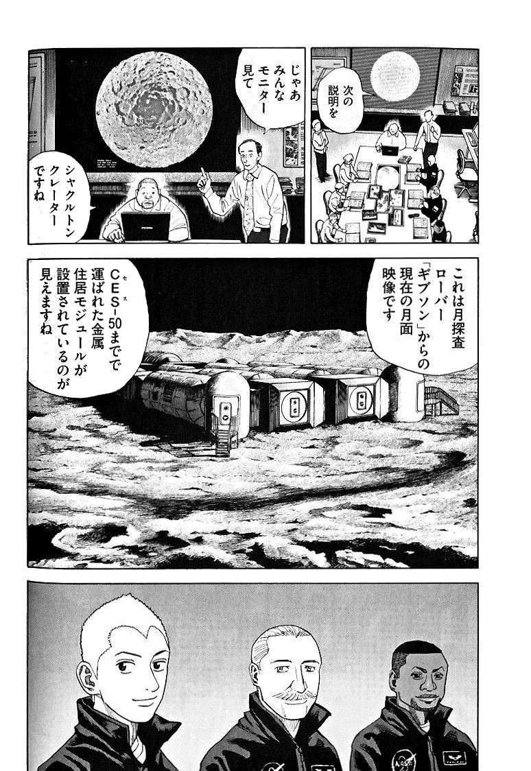 宇宙兄弟 - raw - 第39-48話 - https://jppp.mangajikan.cc/jppp/05021329/otj1bolq05g.jpg