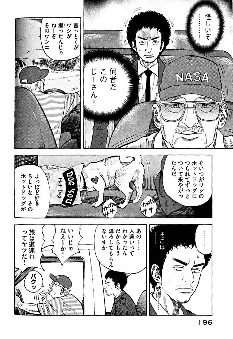 宇宙兄弟 - raw - 第49-58話 - https://jppp.mangajikan.cc/jppp/05021329/ovewexyrvds.jpg
