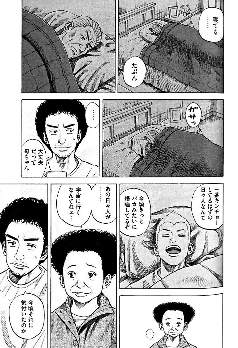 宇宙兄弟 - raw - 第49-58話 - https://jppp.mangajikan.cc/jppp/05021329/pkazmtywtqi.jpg