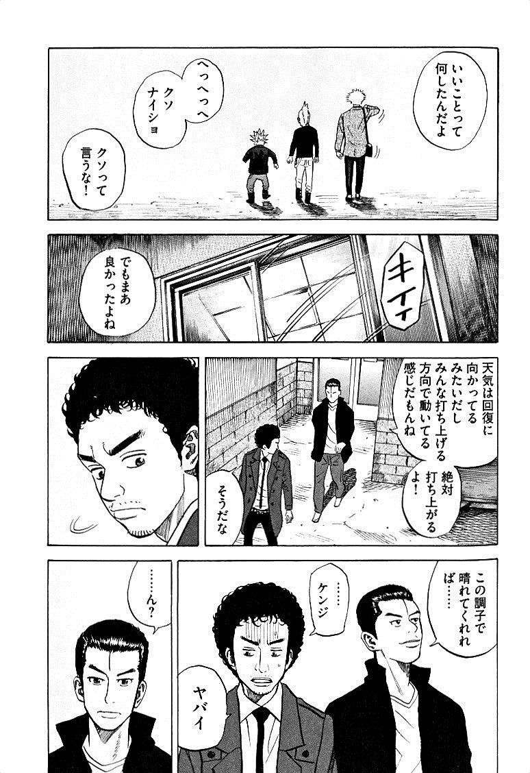 宇宙兄弟 - raw - 第49-58話 - https://jppp.mangajikan.cc/jppp/05021329/qnfuucrtenj.jpg