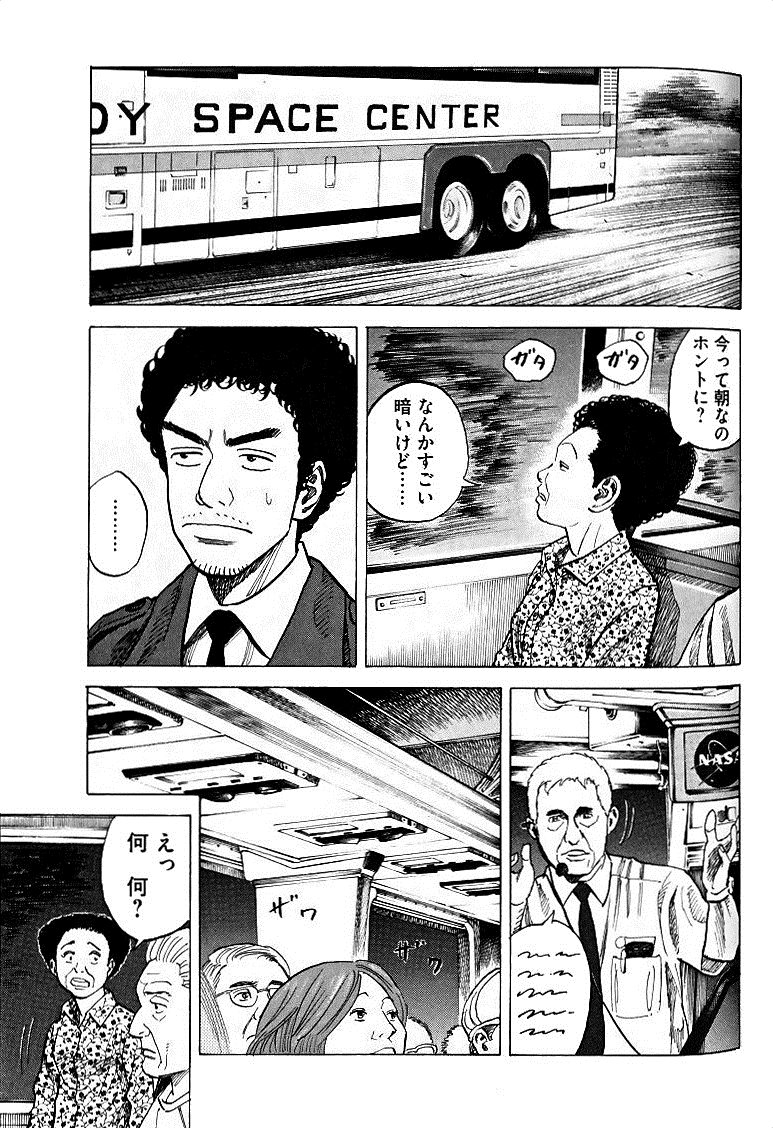 宇宙兄弟 - raw - 第49-58話 - https://jppp.mangajikan.cc/jppp/05021329/qoxind4hq1k.jpg