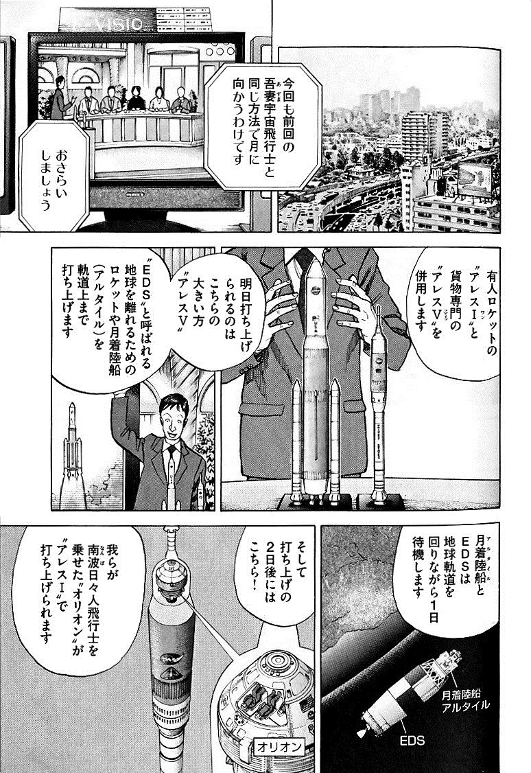 宇宙兄弟 - raw - 第49-58話 - https://jppp.mangajikan.cc/jppp/05021329/qpqcvlyz0ng.jpg