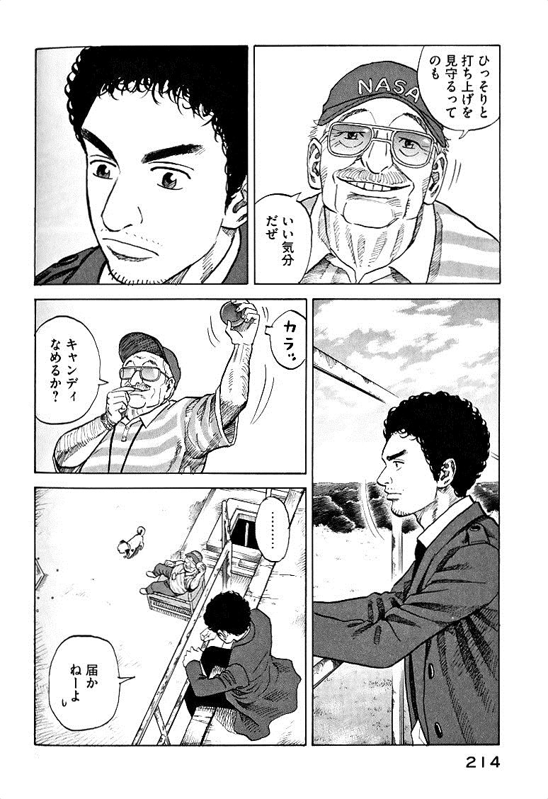 宇宙兄弟 - raw - 第49-58話 - https://jppp.mangajikan.cc/jppp/05021329/rfjw0c3bpvb.jpg