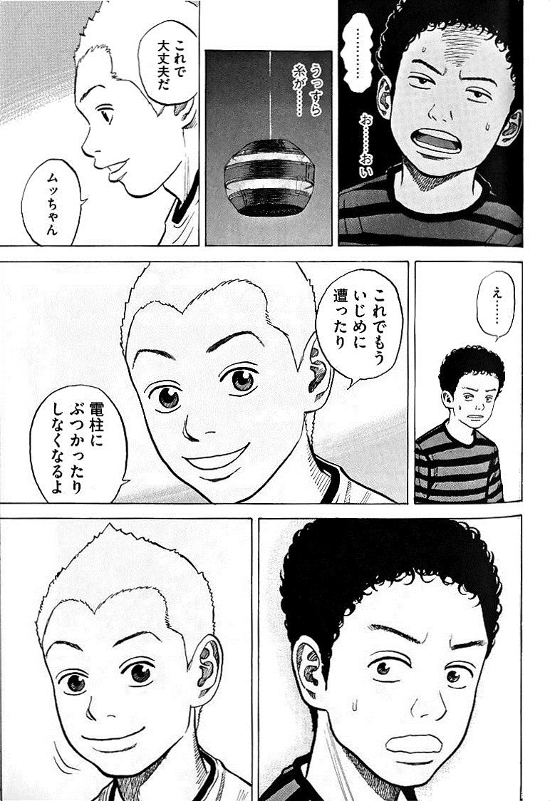宇宙兄弟 - raw - 第49-58話 - https://jppp.mangajikan.cc/jppp/05021329/rlnonddx050.jpg