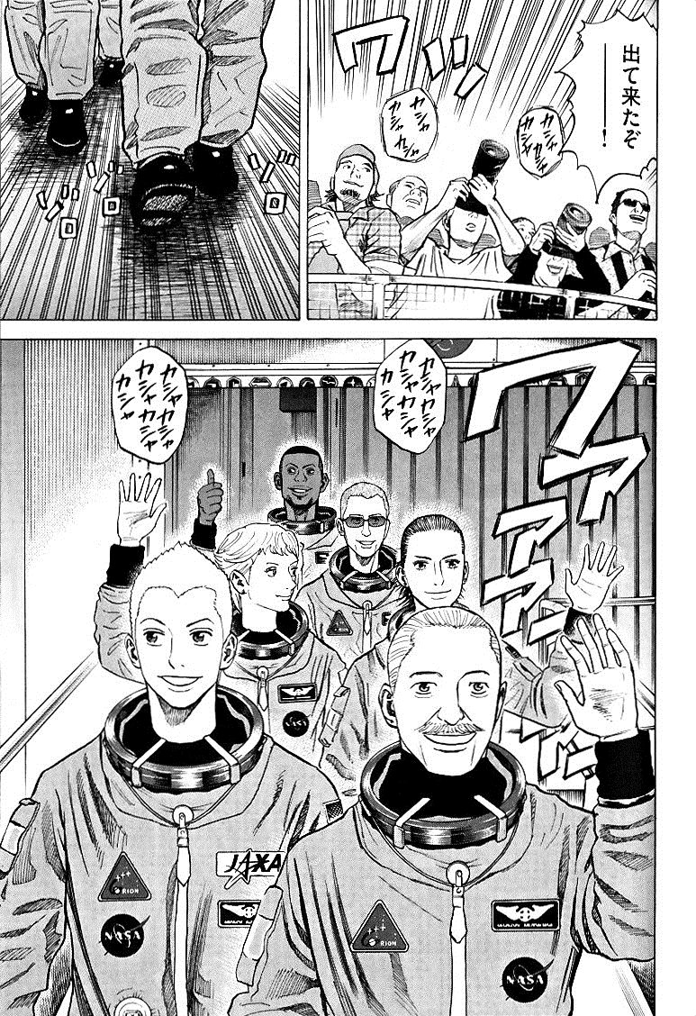 宇宙兄弟 - raw - 第49-58話 - https://jppp.mangajikan.cc/jppp/05021329/rlv1pzzmspp.jpg