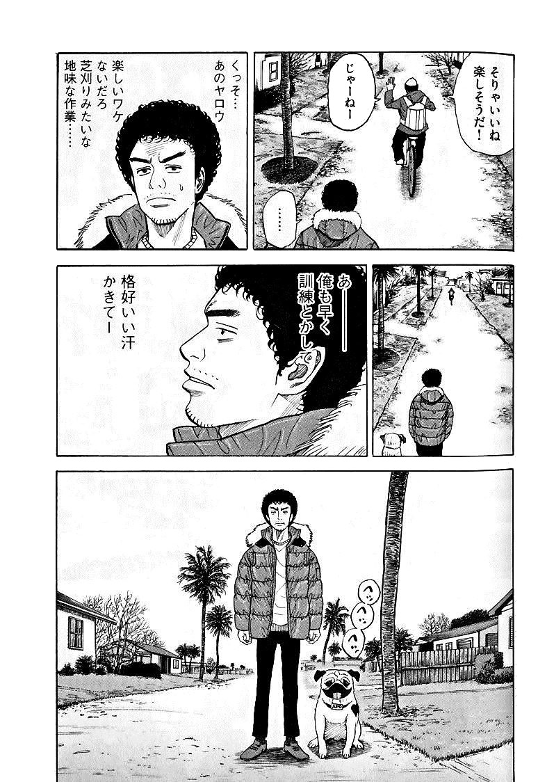 宇宙兄弟 - raw - 第39-48話 - https://jppp.mangajikan.cc/jppp/05021329/rxwyrgbcf0x.jpg