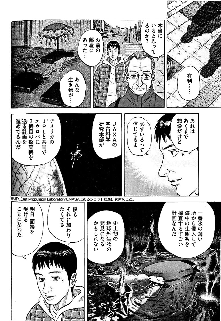 宇宙兄弟 - raw - 第39-48話 - https://jppp.mangajikan.cc/jppp/05021329/s1vbxbqzauw.jpg
