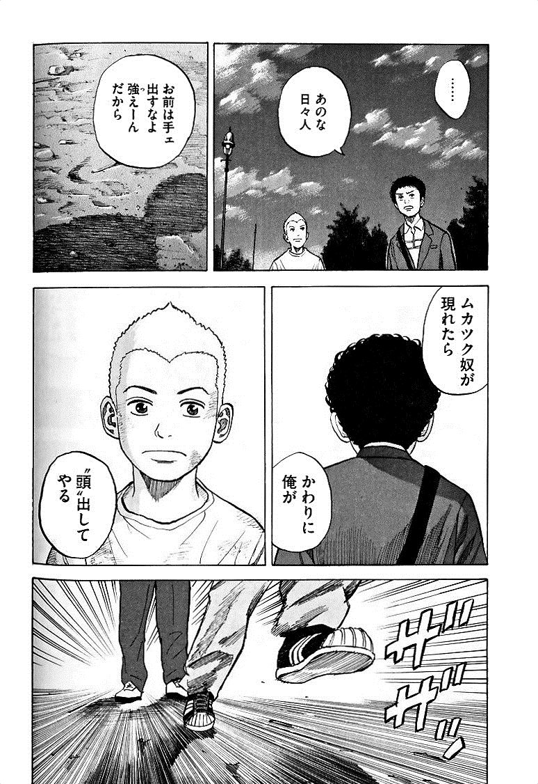 宇宙兄弟 - raw - 第49-58話 - https://jppp.mangajikan.cc/jppp/05021329/silwgf2haro.jpg