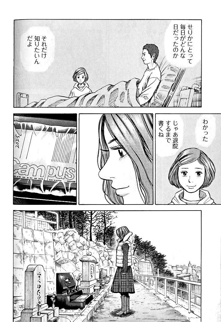 宇宙兄弟 - raw - 第39-48話 - https://jppp.mangajikan.cc/jppp/05021329/sloh1z1w4d3.jpg