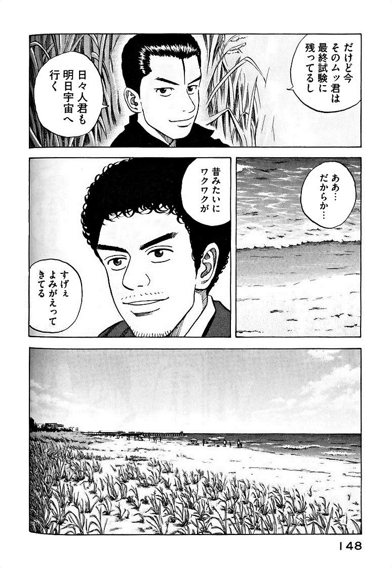 宇宙兄弟 - raw - 第49-58話 - https://jppp.mangajikan.cc/jppp/05021329/tmcsa5ccs1d.jpg