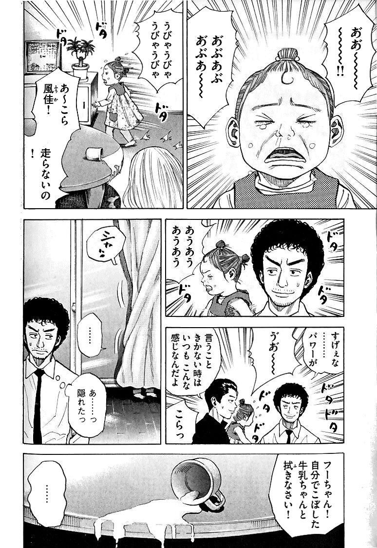 宇宙兄弟 - raw - 第39-48話 - https://jppp.mangajikan.cc/jppp/05021329/tnit13wprl2.jpg