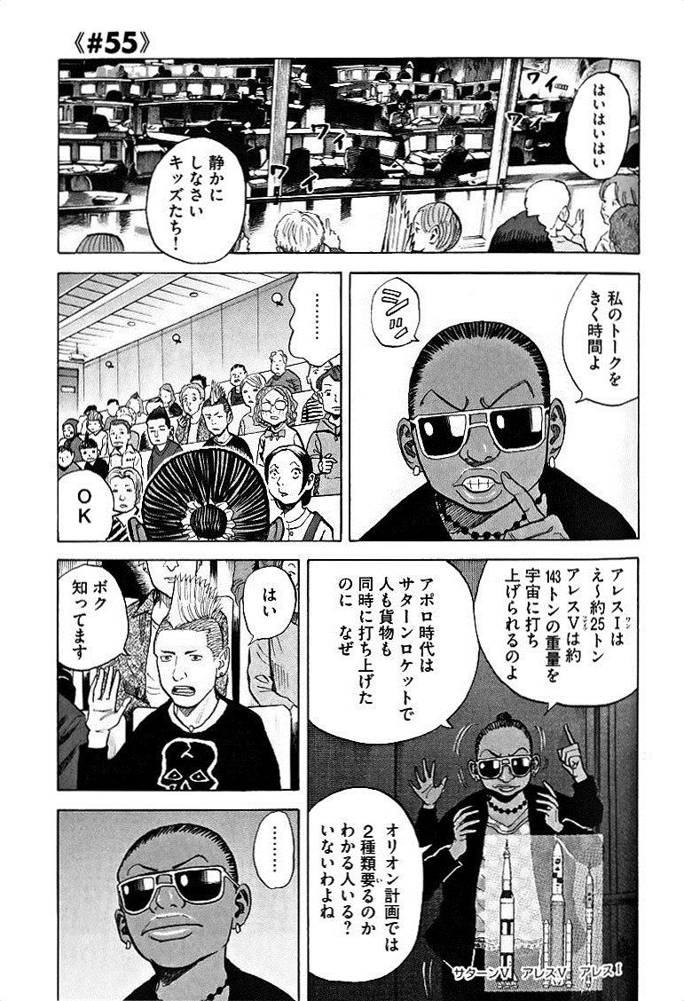 宇宙兄弟 - raw - 第49-58話 - https://jppp.mangajikan.cc/jppp/05021329/tsf1ylmpldk.jpg